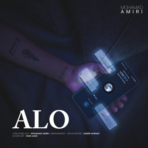 دانلود آهنگ محمد امیری الو دانلود آهنگ محمد امیری الو